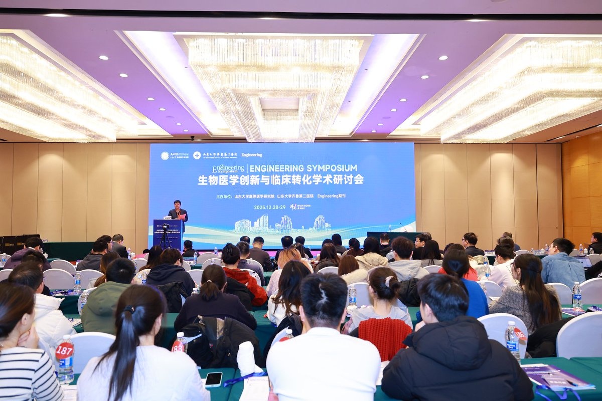 “Engineering Symposium: 生物医学创新与临床转化学术研讨会”举行