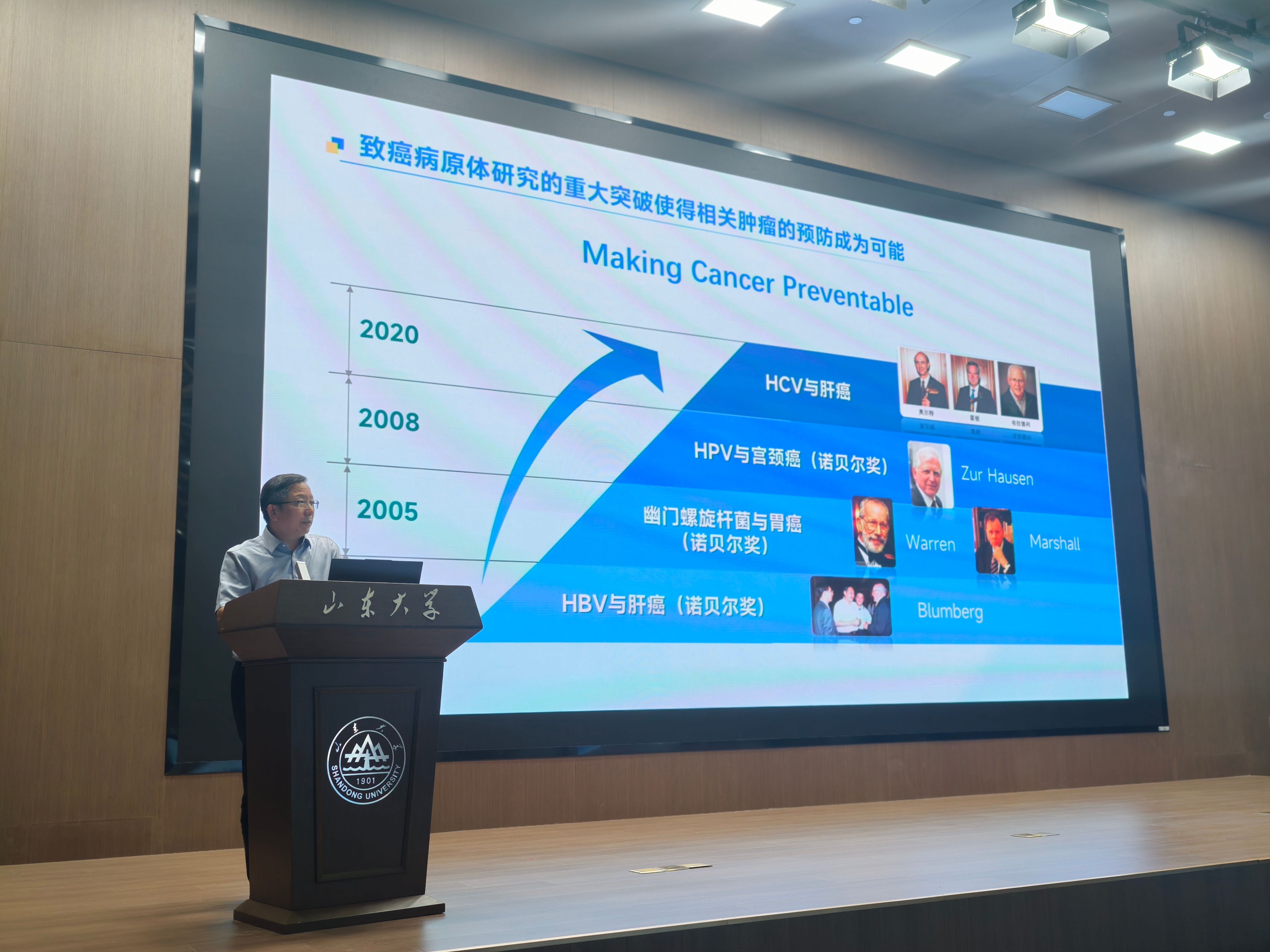 中国科学院院士曾木圣应邀出席齐鲁医学大讲堂并作专题学术报告
