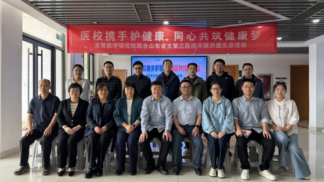 高等医学研究院联合省立三院开展共建义诊活动