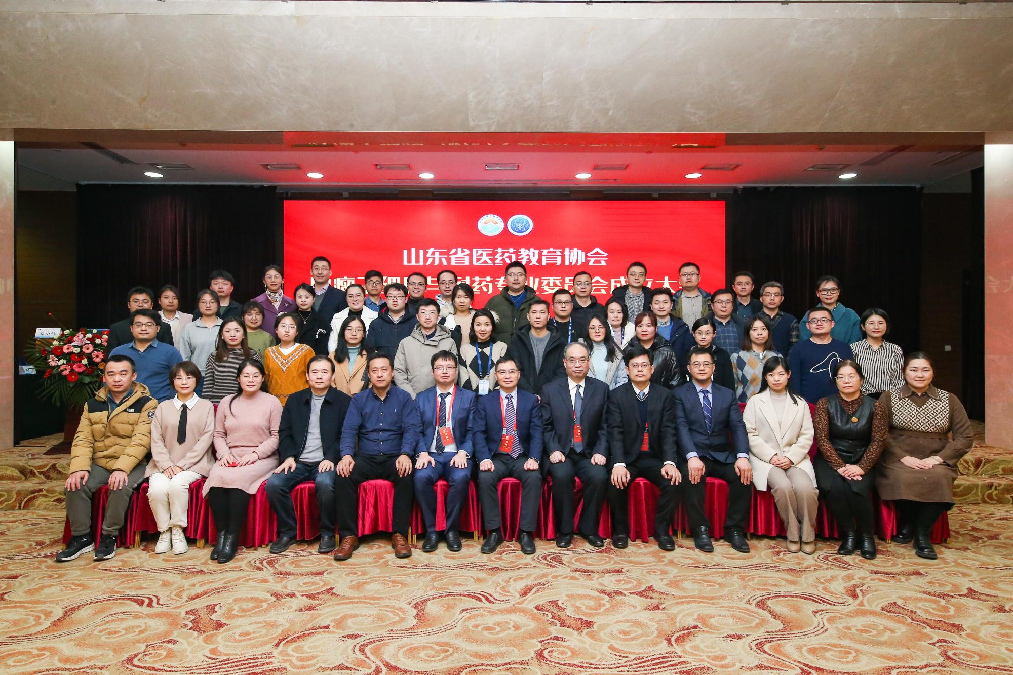 高等医学研究院举办山东省医药教育协会肿瘤干细胞与耐药专业委员会成立大会暨首次学术交流会
